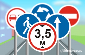 Дорожные знаки уменьшенного размера появятся в российских регионах